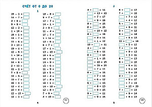 Mathematiktrainer. 2. Klasse