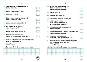 Mathematiktrainer. 2. Klasse