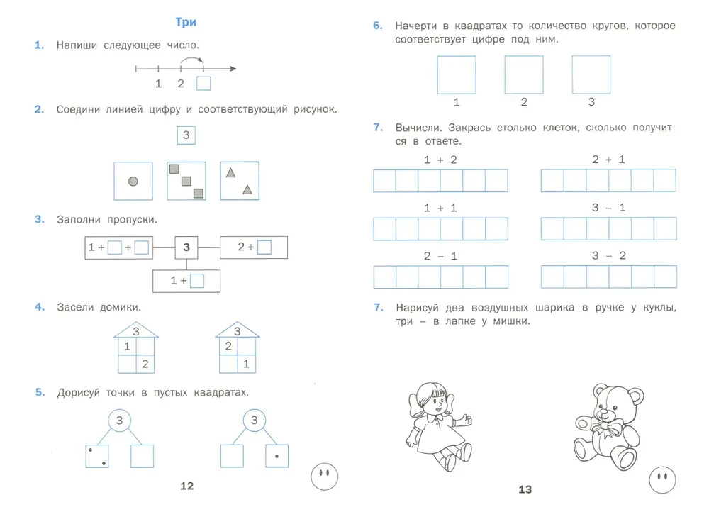 Mathematiktrainer. 1. Klasse