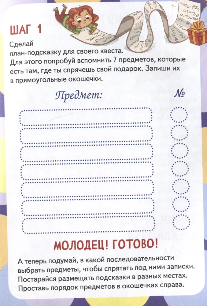 Küsimuste mäng. Loogika: ülesannete raamat