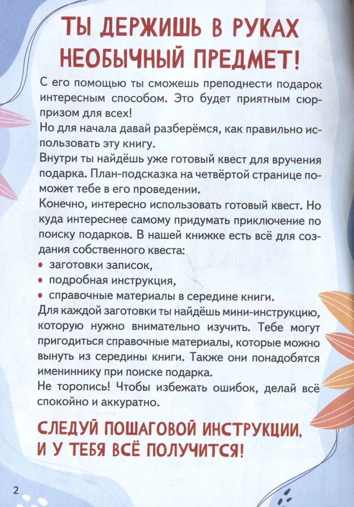 Küsimustik. Keemia: ülesannete raamat