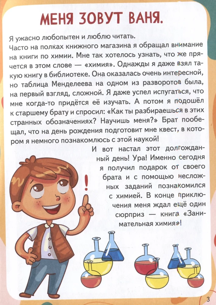 Küsimustik. Keemia: ülesannete raamat
