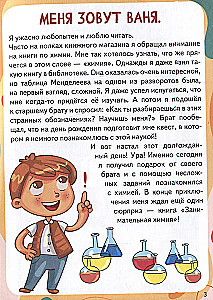 Küsimustik. Keemia: ülesannete raamat
