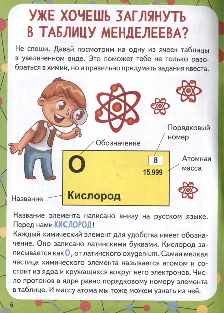 Küsimustik. Keemia: ülesannete raamat