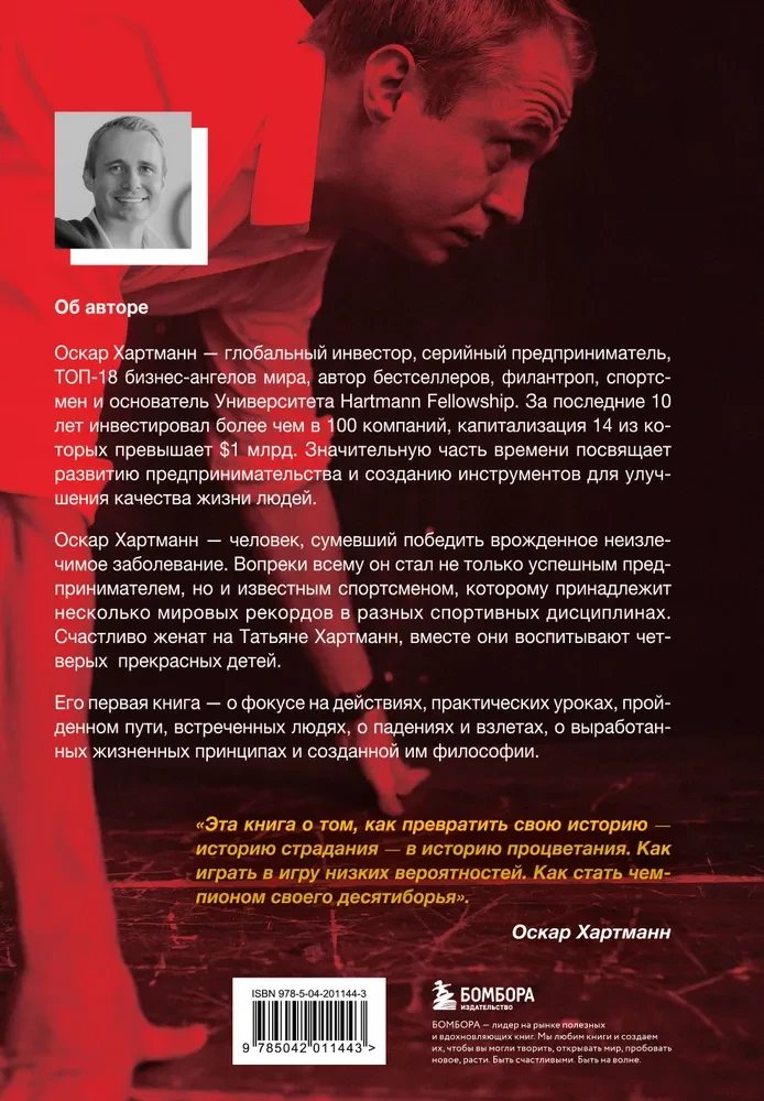 Po prostu rób! Rób po prostu! Jak przekształcić swoją historię cierpienia w historię prosperowania