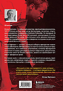 Po prostu rób! Rób po prostu! Jak przekształcić swoją historię cierpienia w historię prosperowania