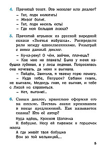 Русский язык. Сборник упражнений. 2 класс