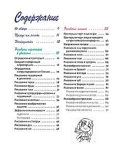 Manga. Modele edukacyjne