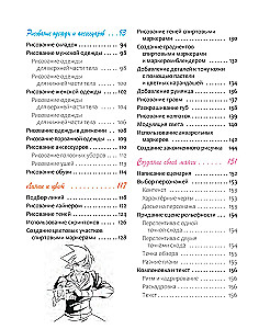 Manga. Modele edukacyjne