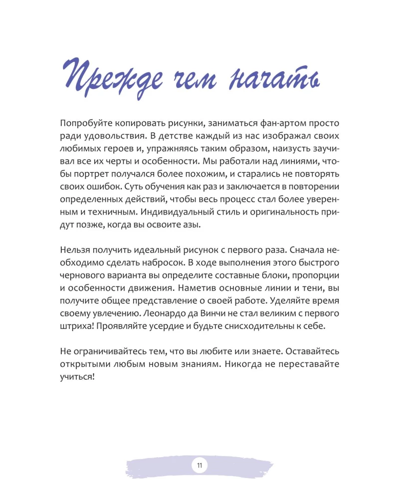 Manga. Modele edukacyjne