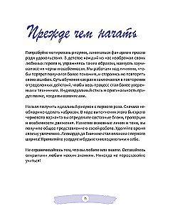 Manga. Modele edukacyjne