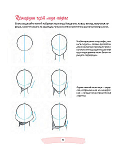 Manga. Modele edukacyjne