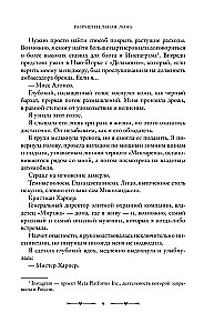 Laužanti melas