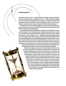 Watches of the USSR. The History of Soviet Rare Watch Collections