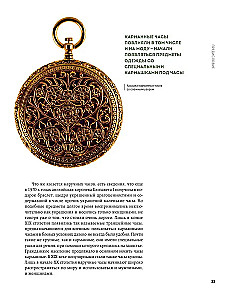 Watches of the USSR. The History of Soviet Rare Watch Collections