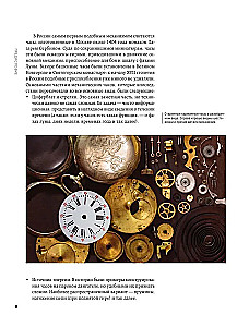 Watches of the USSR. The History of Soviet Rare Watch Collections