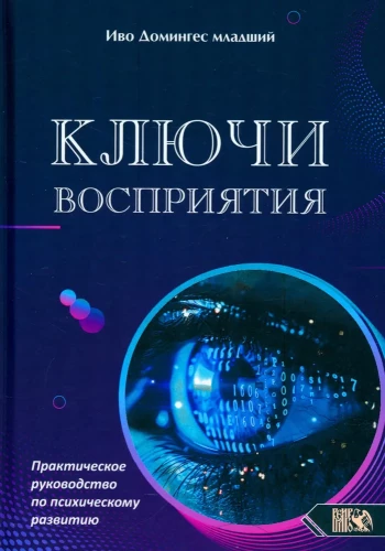 Percepcijos raktai. Praktinis psichinio vystymosi vadovas