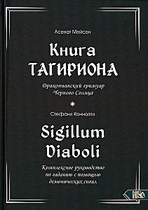 Tagirioni raamat. Musta Päikese drakoniline grimaar