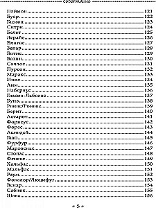 Tagirioni raamat. Musta Päikese drakoniline grimaar