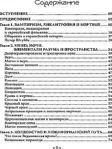Raganų Mėnulio Knyga. Liuciferiškojo Kerėjimo, Vampirizmo ir Chaos magijos grimuaras