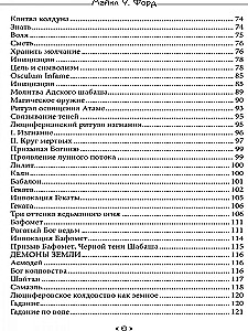 Raganų Mėnulio Knyga. Liuciferiškojo Kerėjimo, Vampirizmo ir Chaos magijos grimuaras