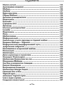 Raganų Mėnulio Knyga. Liuciferiškojo Kerėjimo, Vampirizmo ir Chaos magijos grimuaras