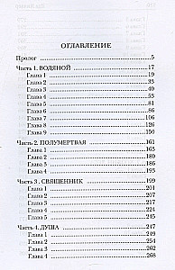 Merineitsi süda