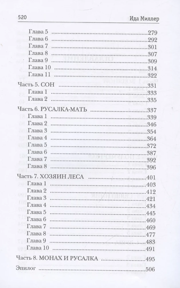 Merineitsi süda