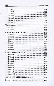 Merineitsi süda