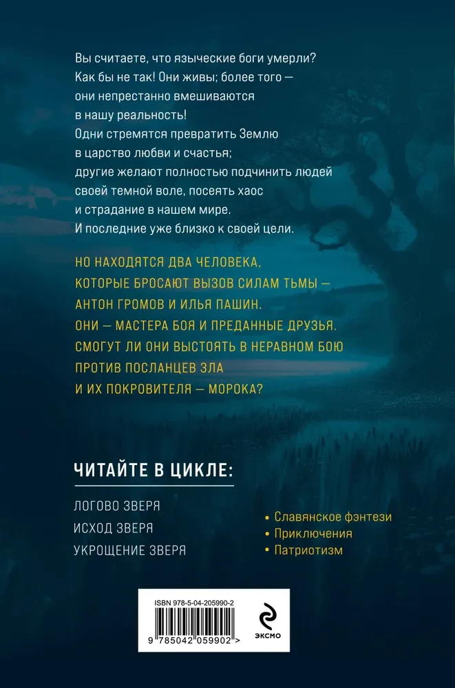 Evanģēlijs no Zvērīša