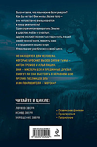 Evanģēlijs no Zvērīša