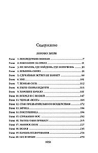 Evanģēlijs no Zvērīša