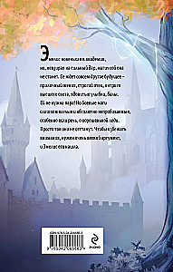 Эмелис