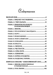 Raamat armastusest, seksist ja vaimsest eneseavastamisest
