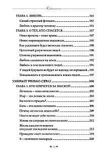 Raamat armastusest, seksist ja vaimsest eneseavastamisest