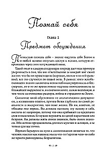 Raamat armastusest, seksist ja vaimsest eneseavastamisest