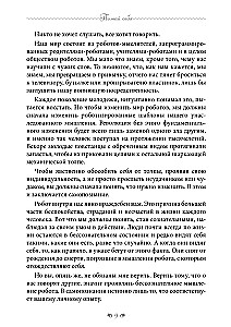Raamat armastusest, seksist ja vaimsest eneseavastamisest