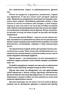 Raamat armastusest, seksist ja vaimsest eneseavastamisest