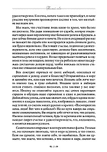 Raamat armastusest, seksist ja vaimsest eneseavastamisest