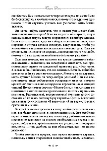 Raamat armastusest, seksist ja vaimsest eneseavastamisest