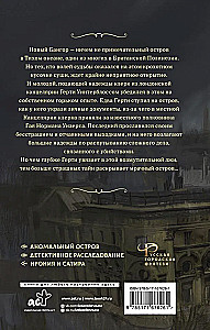 Канцелярская крыса. Том 2