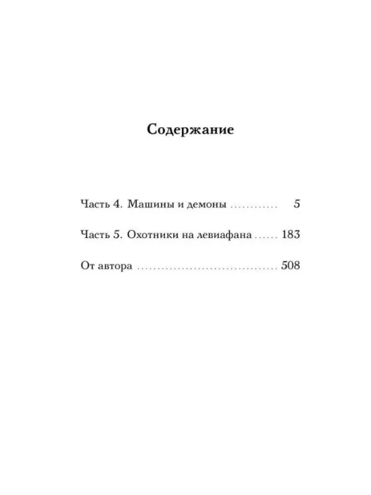 Канцелярская крыса. Том 2