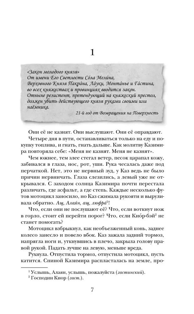 Дорога праха