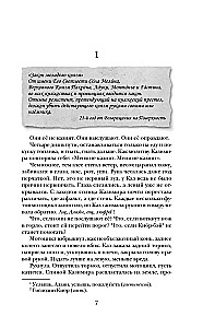 Дорога праха