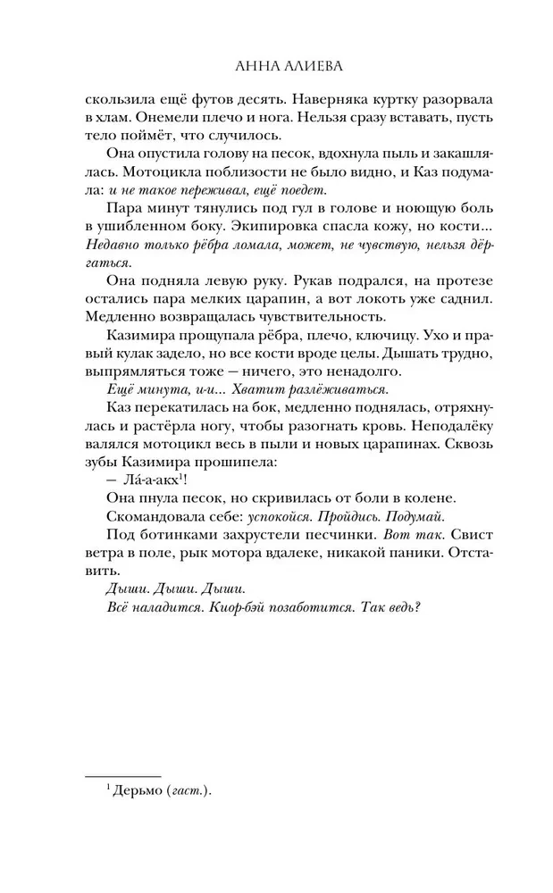 Дорога праха