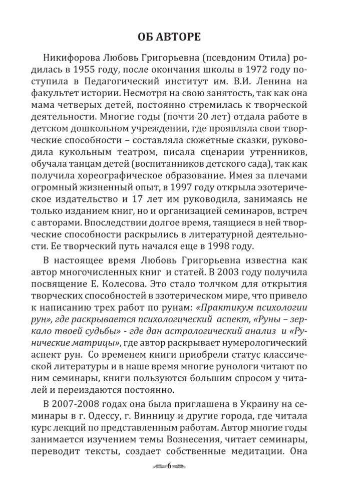 Proroctwa starej cyganki. Praktyczny przewodnik po wróżeniu na zwykłych kartach