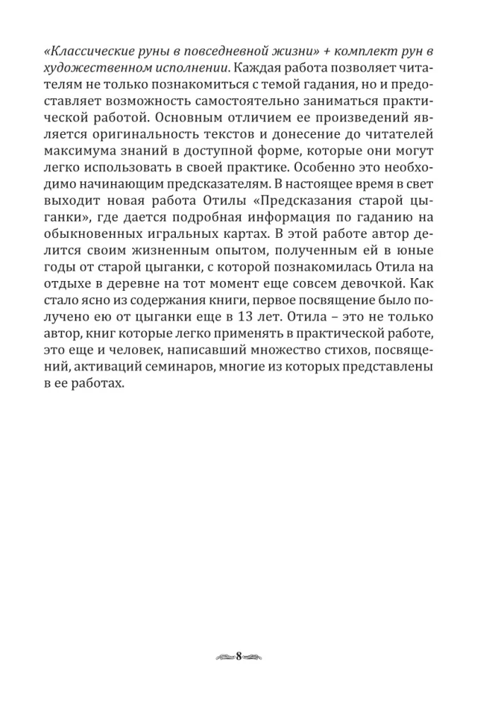 Proroctwa starej cyganki. Praktyczny przewodnik po wróżeniu na zwykłych kartach