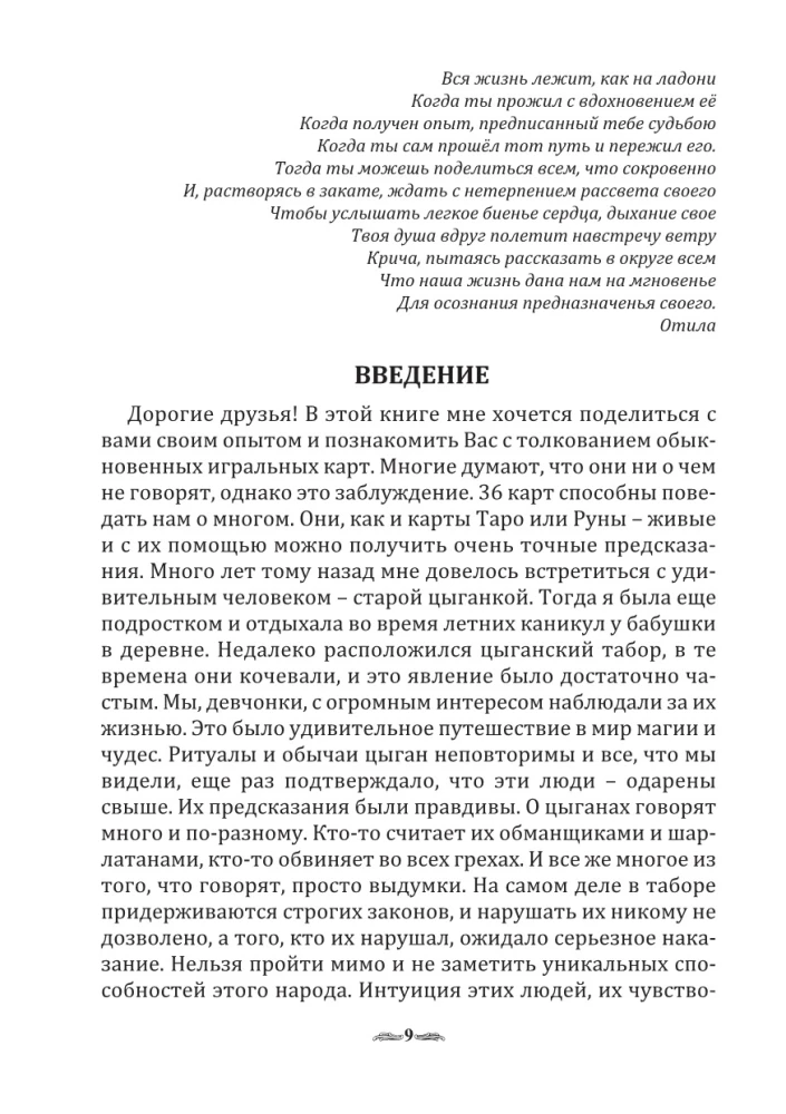Proroctwa starej cyganki. Praktyczny przewodnik po wróżeniu na zwykłych kartach