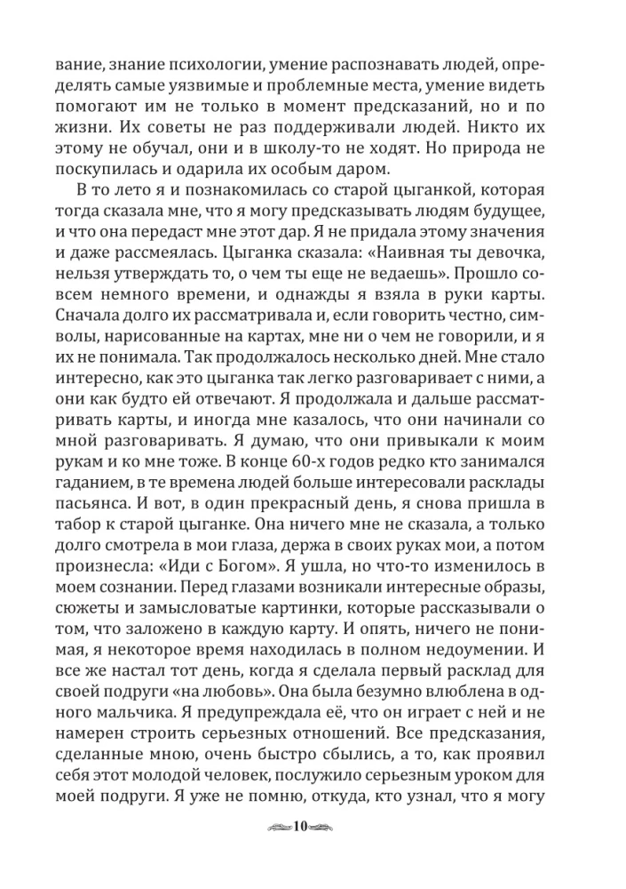 Proroctwa starej cyganki. Praktyczny przewodnik po wróżeniu na zwykłych kartach