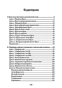 Gyvybės jėgos magnetizmas. Paslaptingosios mokslo formulės
